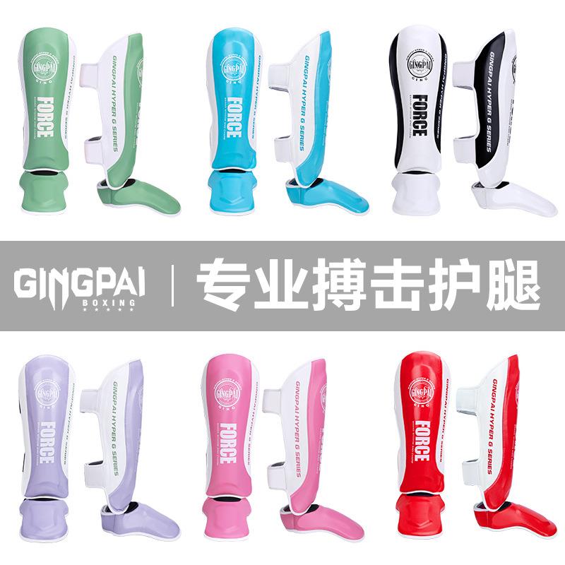 泰拳护腿专业搏击散打护腿板连脚背拳击格斗训练护具成人护胫脚踝