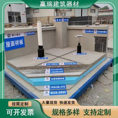 斜屋面质量样板工地施工主体结构工艺工法质量样板主体结构样板