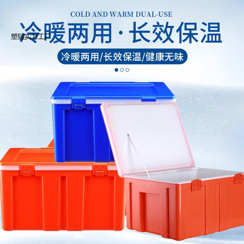 新款两用保温箱商用摆摊塑料恒温冷藏保暖冰块户外不插电外卖直销