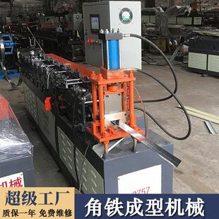 全自动角钢成型机生产角钢机械设备角铁机械冷弯成型机设备厂家