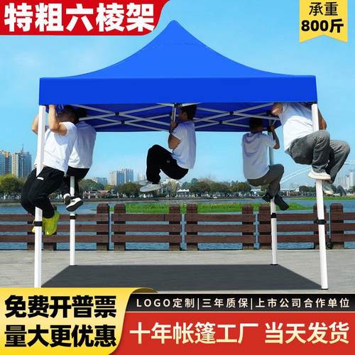 现货广告防晒遮阳棚户外移动式加厚四角雨棚折叠摆摊用帐篷