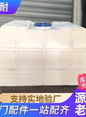 方形塑料水塔牛筋蓄水桶滚塑水桶卧式塑料储罐5吨PE方形桶
