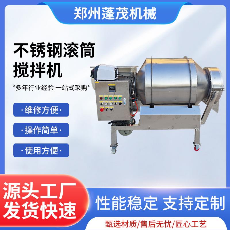 厂家供应茶叶加香搅拌机彩砂喷液烘干搅拌机调味茶混合机