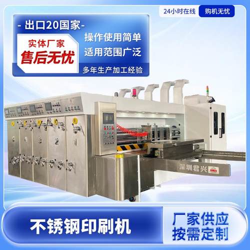 三色水墨印刷开槽模切机全自动高速水墨印刷开槽模切机冲压机