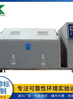 定制KZ-120D盐雾试验仪器CCT复合盐雾腐蚀试验箱盐雾库房实验设备