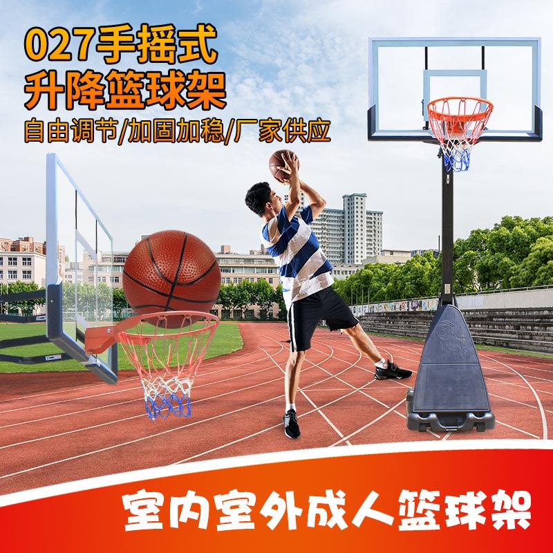 室内外成人027手摇式可移动可升降户外标准高度家用便携式篮球架