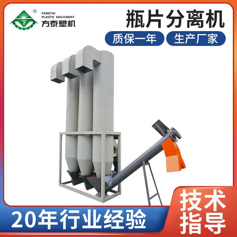 瓶片分离机PET再生塑料瓶片标签纸风选分离机械设备塑料风选设备
