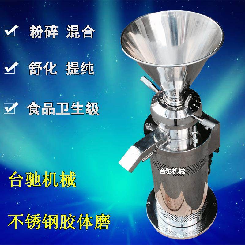 胶体磨立式开方口胶体磨机芝麻花生酱研磨机食品卫生级
