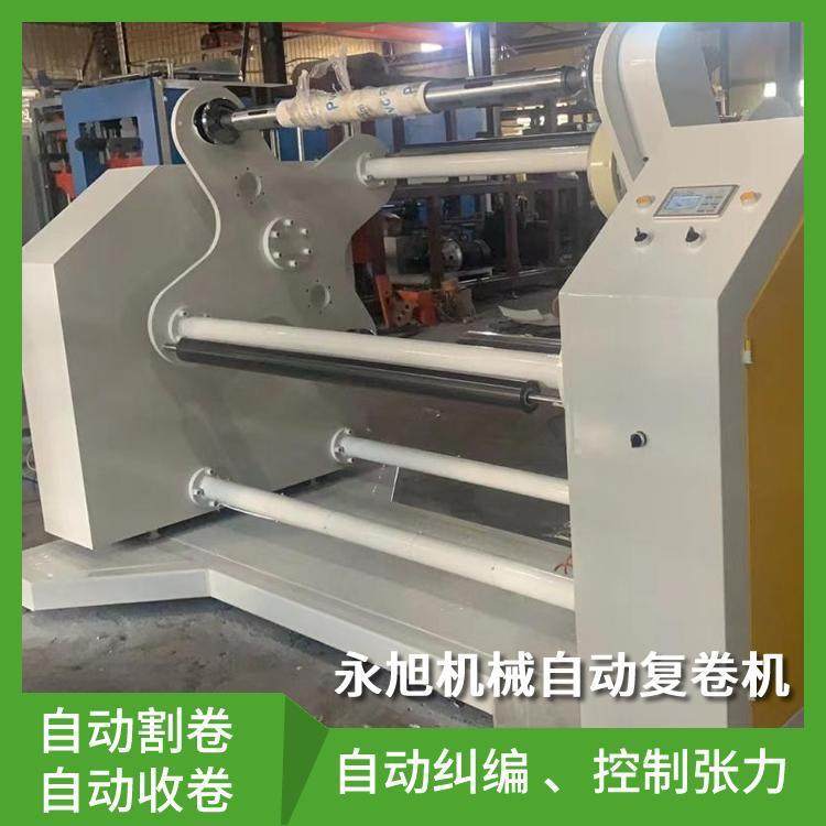 全自动双工位复卷机无纺布、塑料卷材铜箔纸收卷机,机械设备,印刷设备,淘宝优惠券,粉丝福利购,淘宝优惠卷