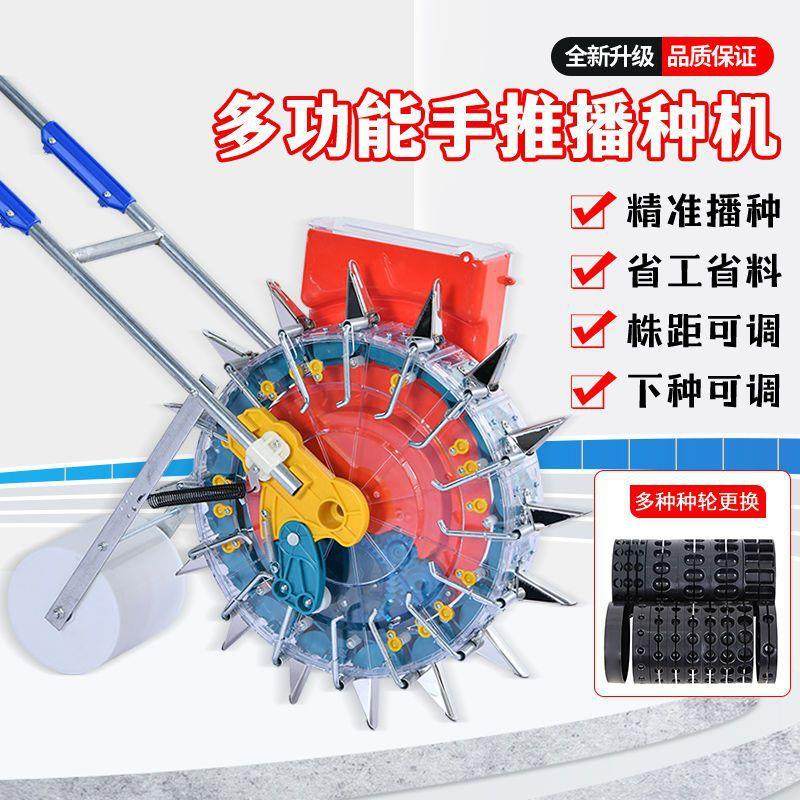厂家手推式播种机牌玉米花生棉花豌豆旱稻播种器