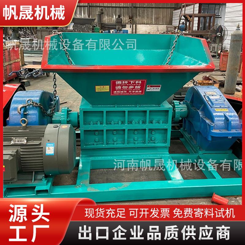 出口外贸公司合作伙伴撕碎机实力生产厂家800型撕碎机800撕碎