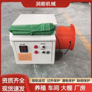 取暖器电暖风机工业大功率热风机烘干大棚养殖场育雏养猪电热风炉