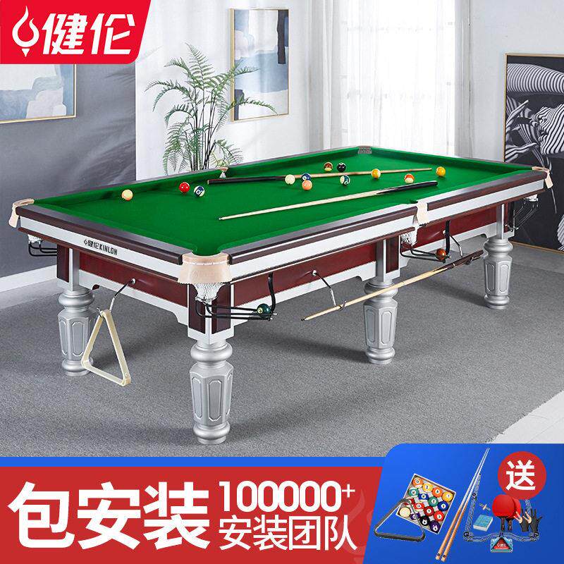 健伦台球桌中八标准台家用商用中式黑八桌球台Pooltable工厂
