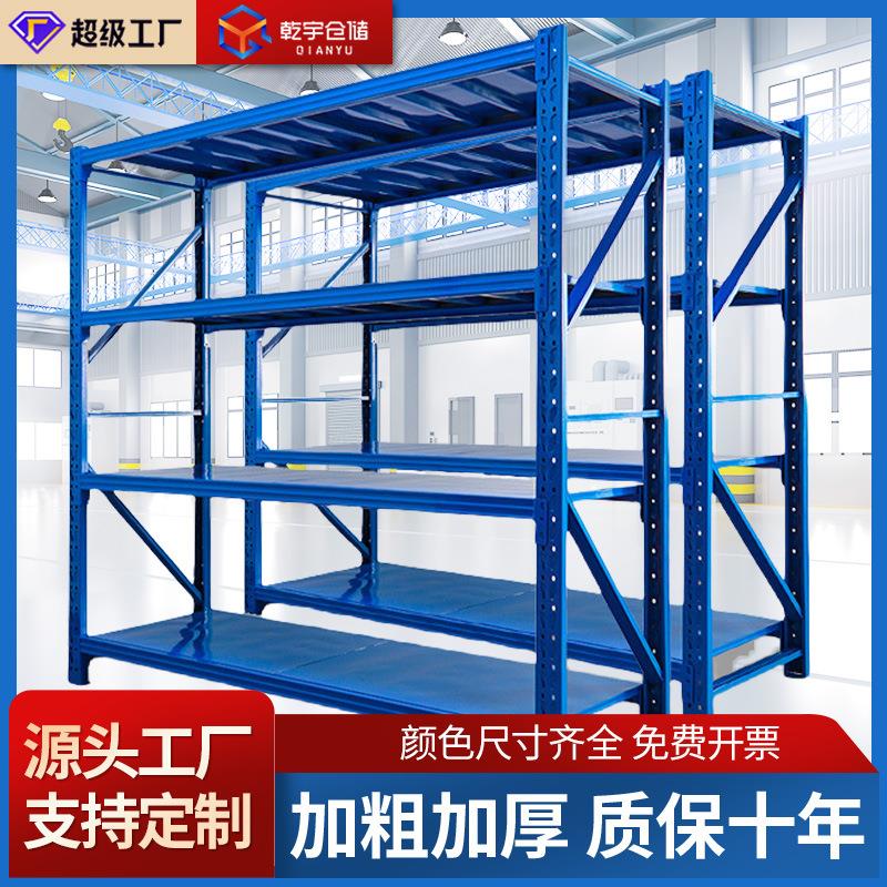 中山源厂批120*40*200轻型货架电商工业仓储铁架子家用置物架