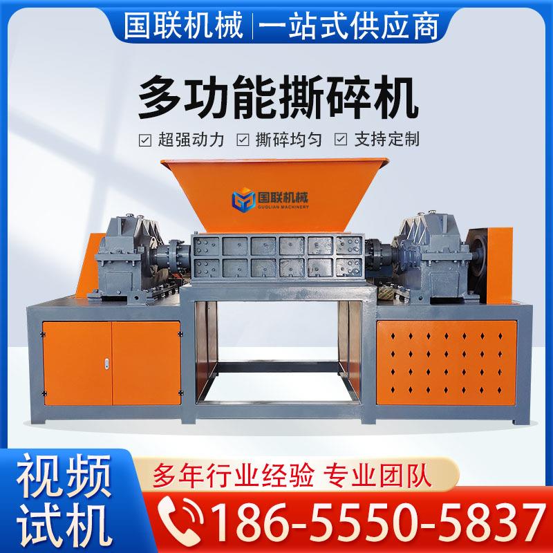 多功能大型撕碎机金属木材粉碎设备合金生活垃圾铁铝双轴撕碎机
