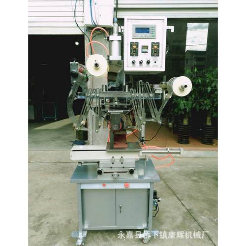 长期供应KHR-250平圆两用热转印机热转印花馍文具热转印机