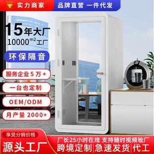 办公室学习直播隔音舱电话亭隔音房家用静音房录音棚移动k歌间仓