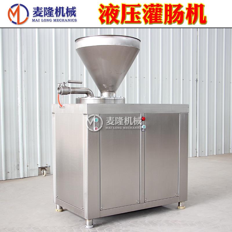 不锈钢液压灌肠机双管双杆香肠腊肠红肠老火腿大小液压灌肠机器