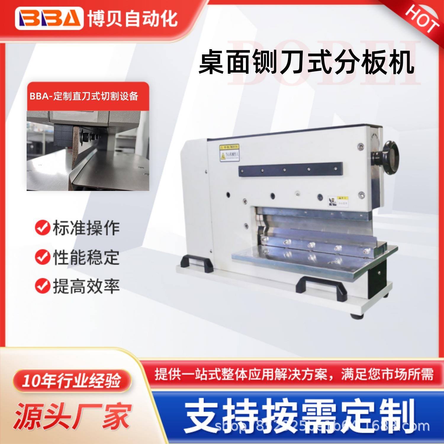 桌面铡刀式分板机v槽pcb板切割设备操作简单无毛边