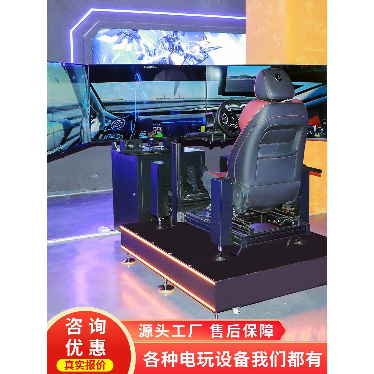 史可威赛车游戏机大型商用体感驾驶舱三屏四六轴拟真赛车模拟器