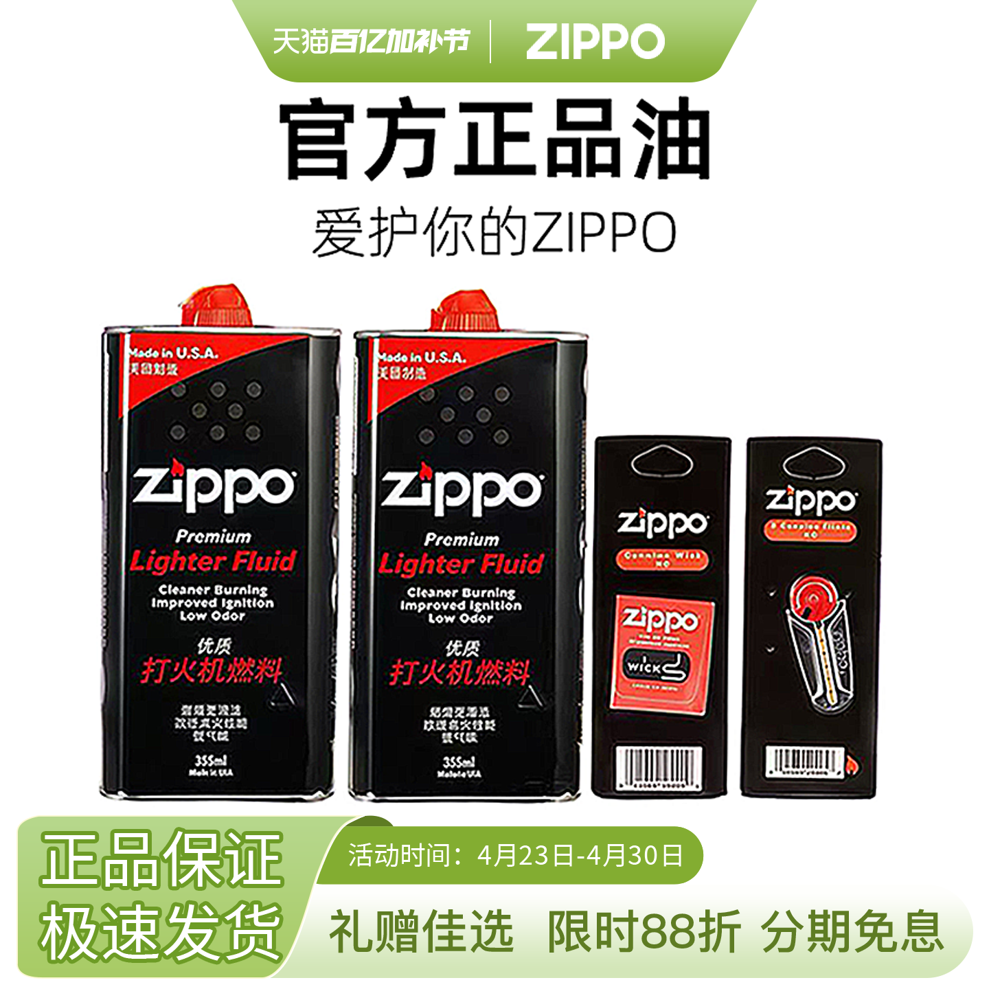 zippo防风打火机煤油官方旗舰店正品火石棉芯火机配件新年礼物男
