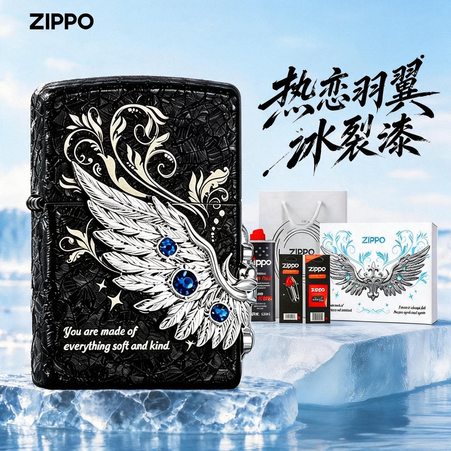 zippo防风煤油打火机热恋羽翼冰裂漆官方旗舰正品生日礼物送朋友
