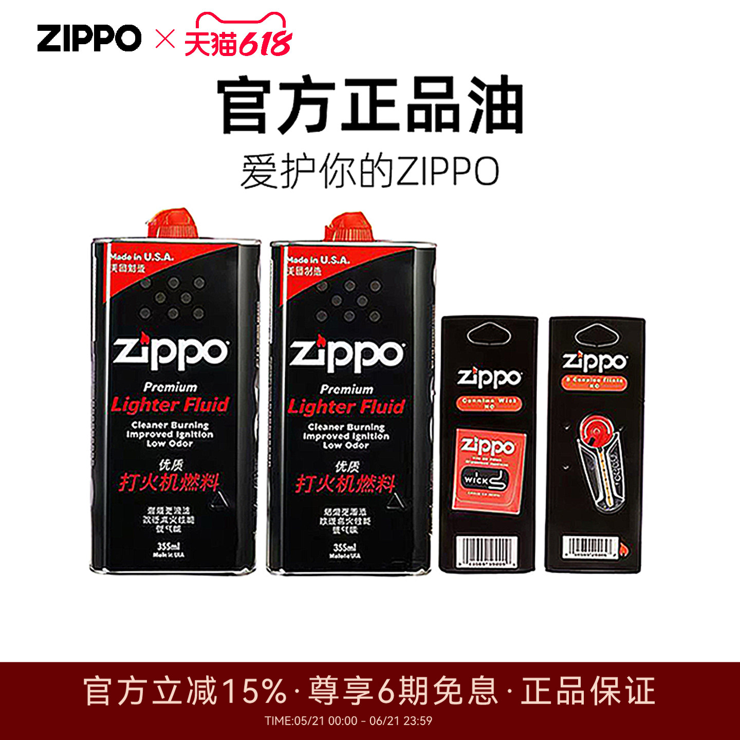 zippo防风打火机煤油官方旗舰店正品火石棉芯火机配件生日礼物男