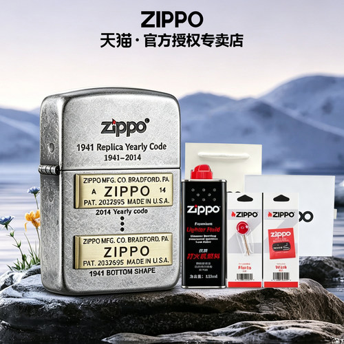 Zippo防风煤油打火机官方正品之宝1941复刻底刻古银礼物送男生