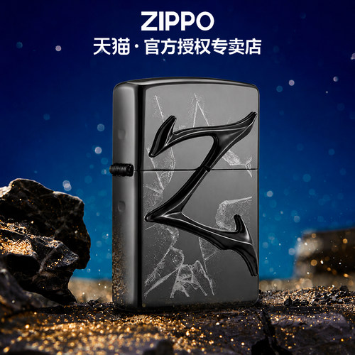 Zippo防风煤油打火机官方正品特立独行生日纪念日礼物送男友之宝