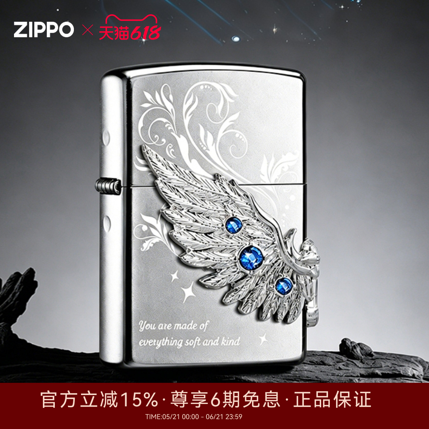 Zippo防风煤油打火机官方旗舰店正品热恋羽翼翅膀送男友生日礼物