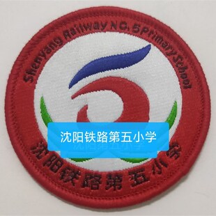 辽宁校徽沈阳市大连鞍山抚顺本溪丹东锦州营口辽阳葫芦岛中小学校