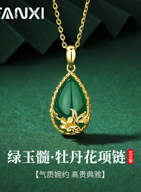 母亲节礼物绿玉髓纯银项链女士妈妈款2024年玉吊坠生日送妈妈老婆