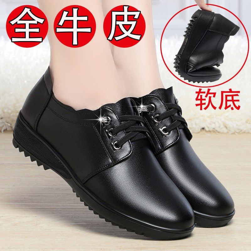 妈妈鞋真皮女单鞋2024春秋新款软底防滑中老年人皮鞋百搭舒适大码,女鞋,浅口单鞋,淘宝优惠券,粉丝福利购,淘宝优惠卷