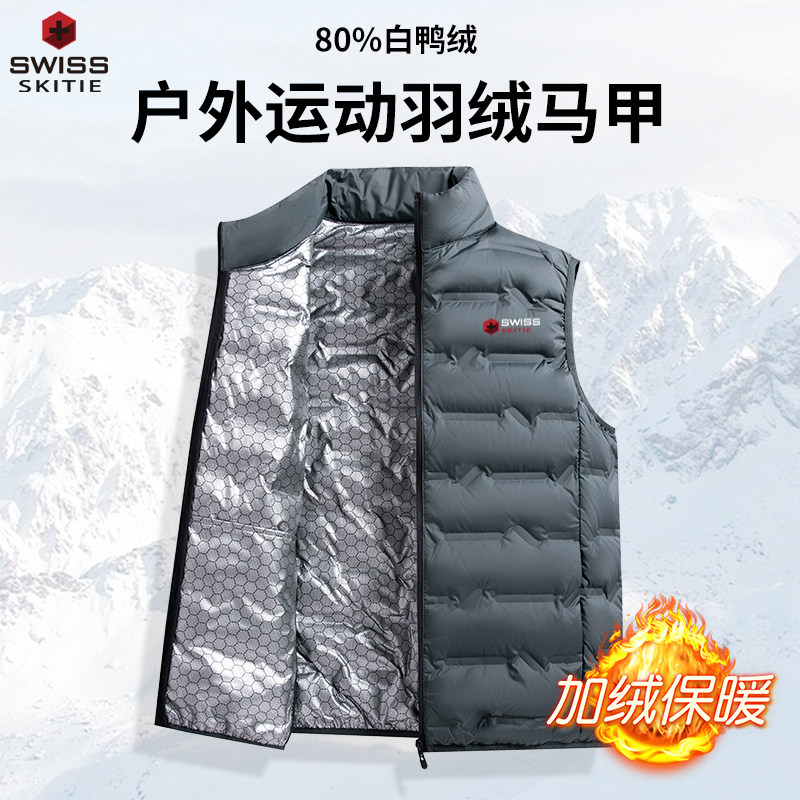 瑞士军工羽绒马甲男士短款立领2025冬季新款坎肩外穿轻薄背心马夹,男装,羽绒马甲,淘宝优惠券,粉丝福利购,淘宝优惠卷