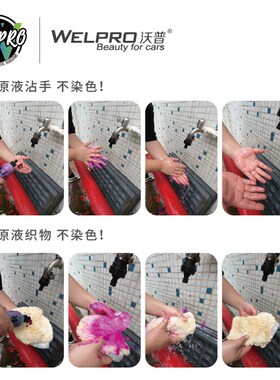 沃普WS2粉色流挂预洗液彩色泡沫粉红骚粉PA泥沙分解软化洗车液