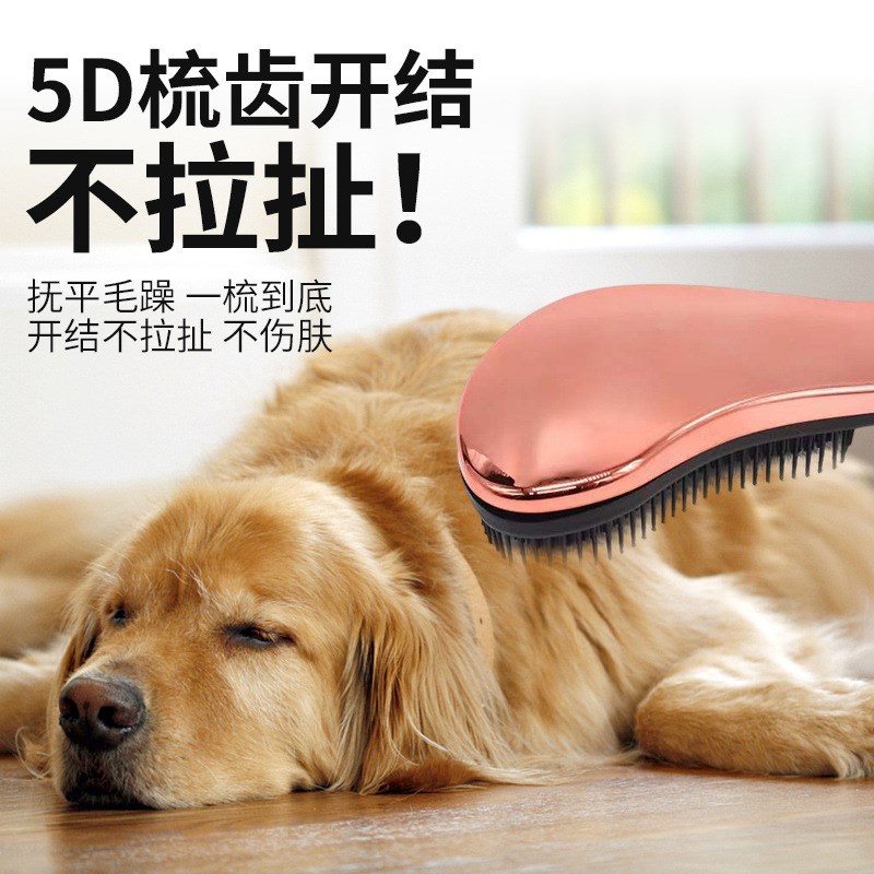 萨摩耶专用狗狗梳子梳毛宠物按摩梳拉毛蓬松小型犬狗毛用品