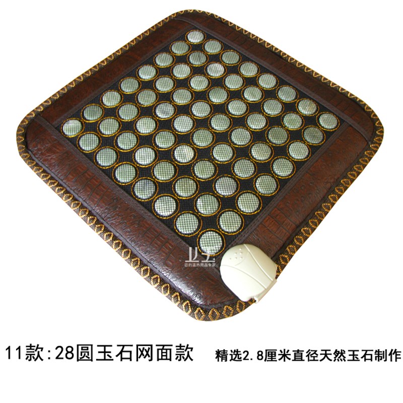 包邮岫玉锗石沙发垫椅垫电加热办公室 托玛琳老板椅座垫 玉石坐垫