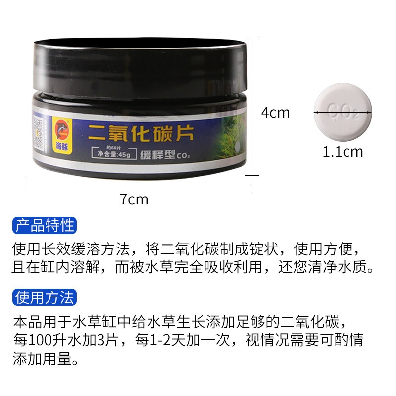水草缸二氧化碳片鱼缸水族C02缓释泡腾片专用发生器co2套装爆藻小