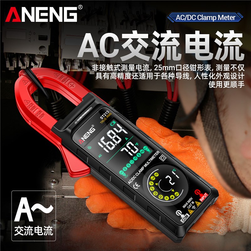 钳形表智能双屏幕电工专用万用表数字高精度交直流电流表万能表