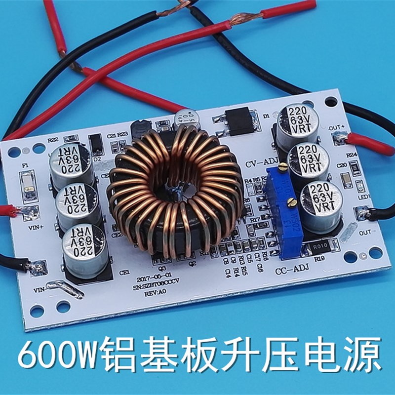 600W 铝基板升压恒压恒流可调电源模块 LED升压驱动 升压充电电源