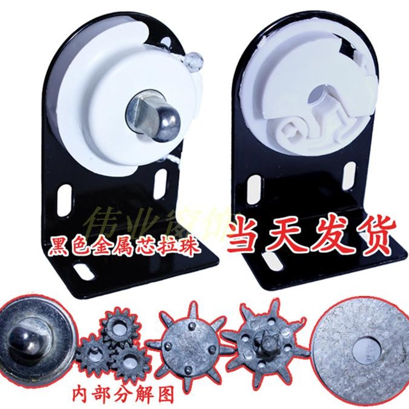 卷帘配件拉珠窗帘拉珠工程遮光卷帘控制器制头升降拉绳支架卷帘器