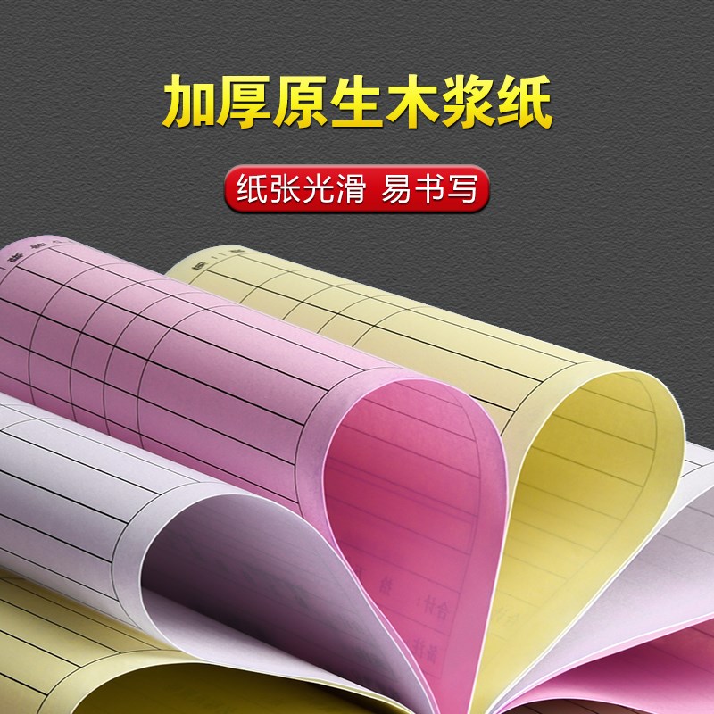 维修服务单三联售后保修保养结算工单工作安装验收确认登记本3联