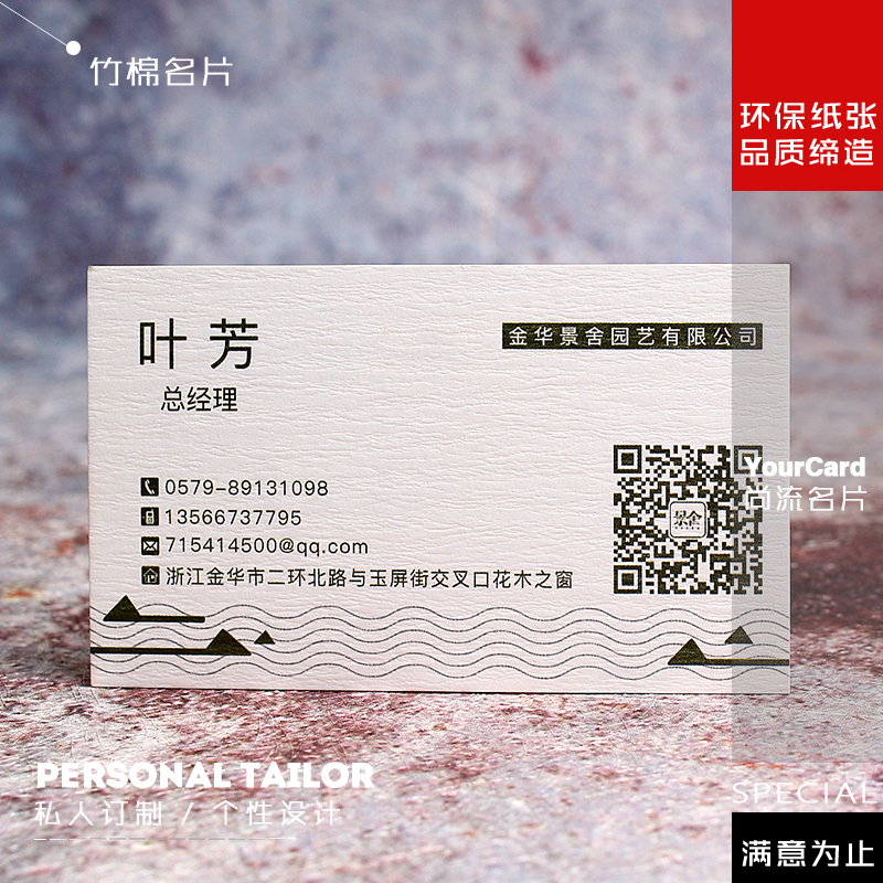 韩国竹棉纸细纹特种纸双面印刷名片免费设计定制制作打印商务卡片