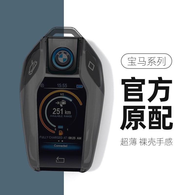适用2023款宝马3系钥匙套7系5系530li车x3三系x1扣x5包ix3透明壳