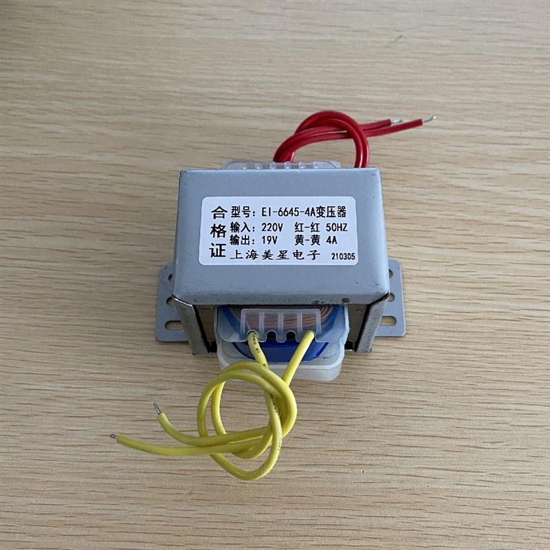 电动按摩足浴床椅变压器 EI-6645-4A 电源 220V转AC19V 4A 交流铜
