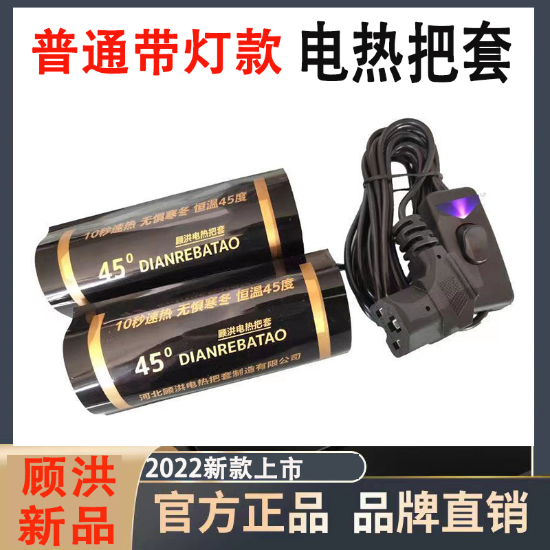 电动瓶摩托车电加发热手把套护袖手智能调温12486072美团新款顾洪
