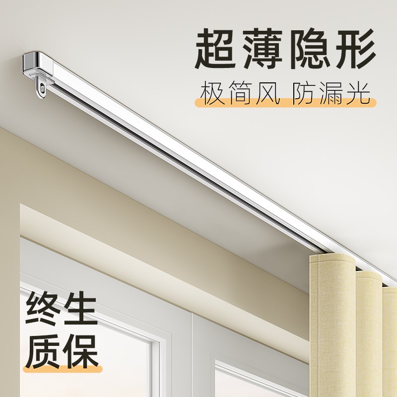 伸缩窗帘轨道顶装侧装滑轨直轨导轨静音滑道隐形铝合金单双轨道