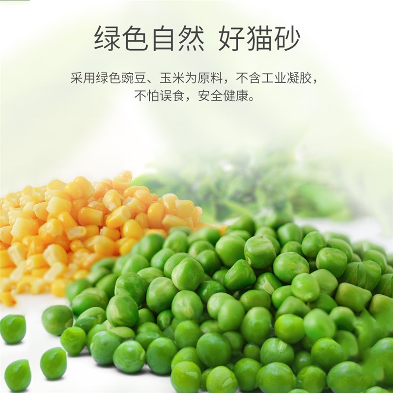 豆腐猫砂细玉米淀粉混合型奶香膨润土猫砂除臭无尘2.5公斤包邮