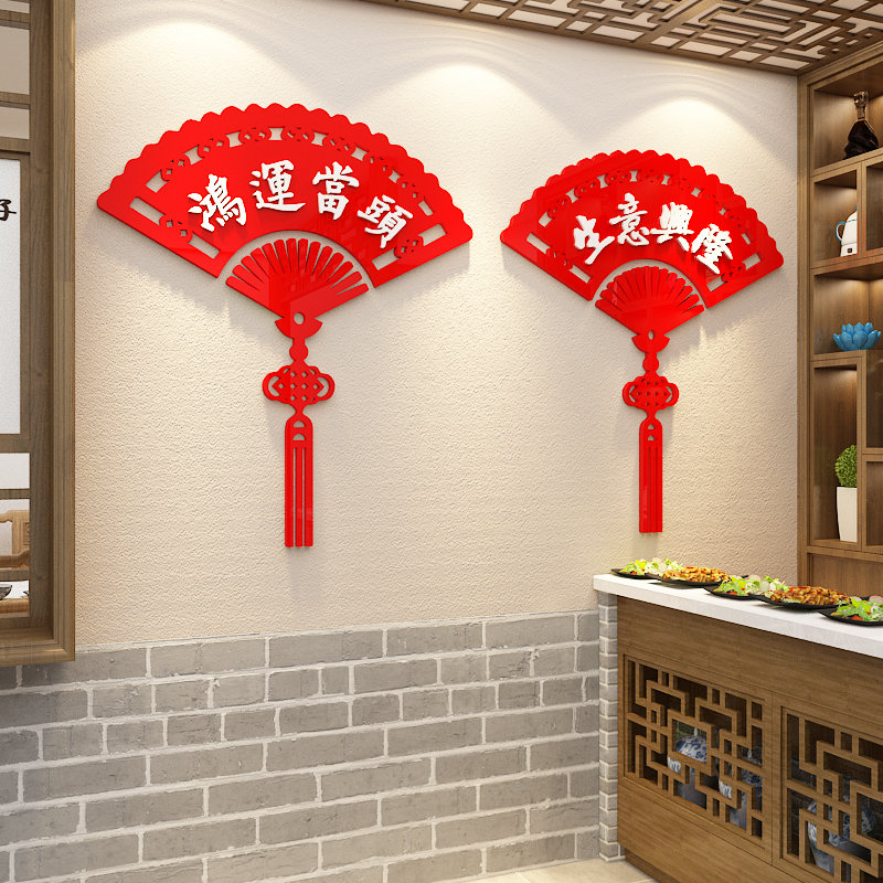 中式饭店墙面装饰用品农家院乐包间贴纸火锅文化小吃酒馆餐饮壁画