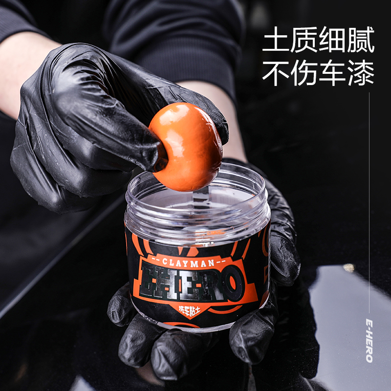 绿田洗车泥擦车去飞漆神器汽车漆面美容火山泥黏土粘土强力去污泥